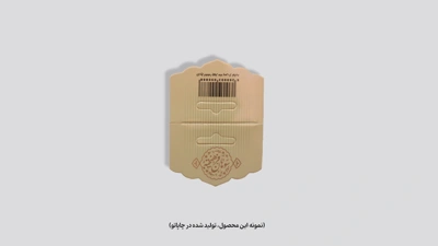 نمونه کارت ویزیت سلفون براق قالبدار با طرح دلخواه
